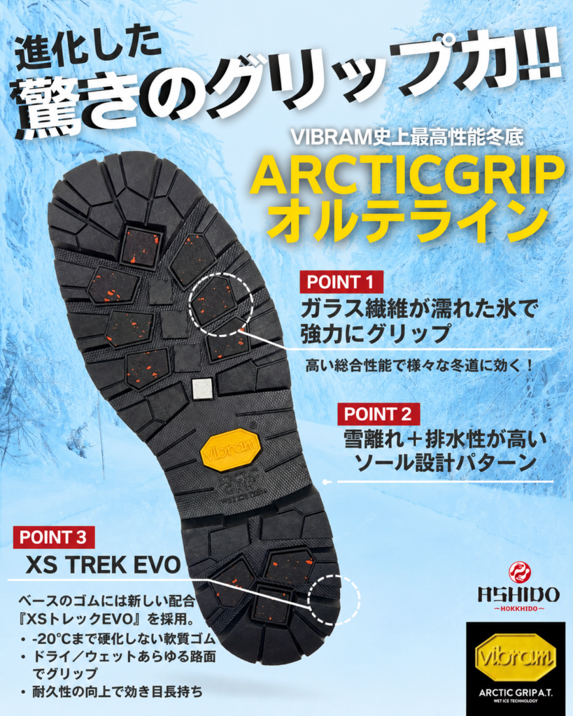 【ブラック】【スノーソール】切り替しブーティー アーティフィックス（artifix）（メンズ）カジュアルシューズ AT